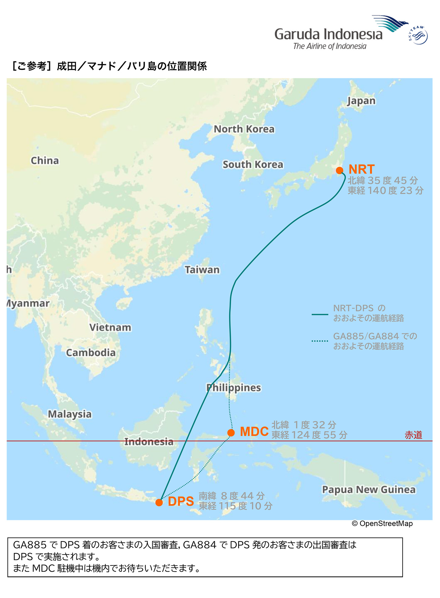 ガルーダインドネシア航空フライトマップ
